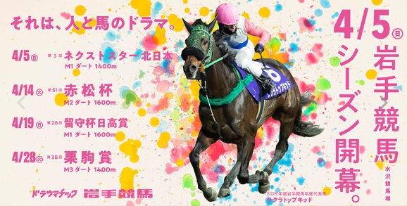 奥州市観光物産協会 tweet media