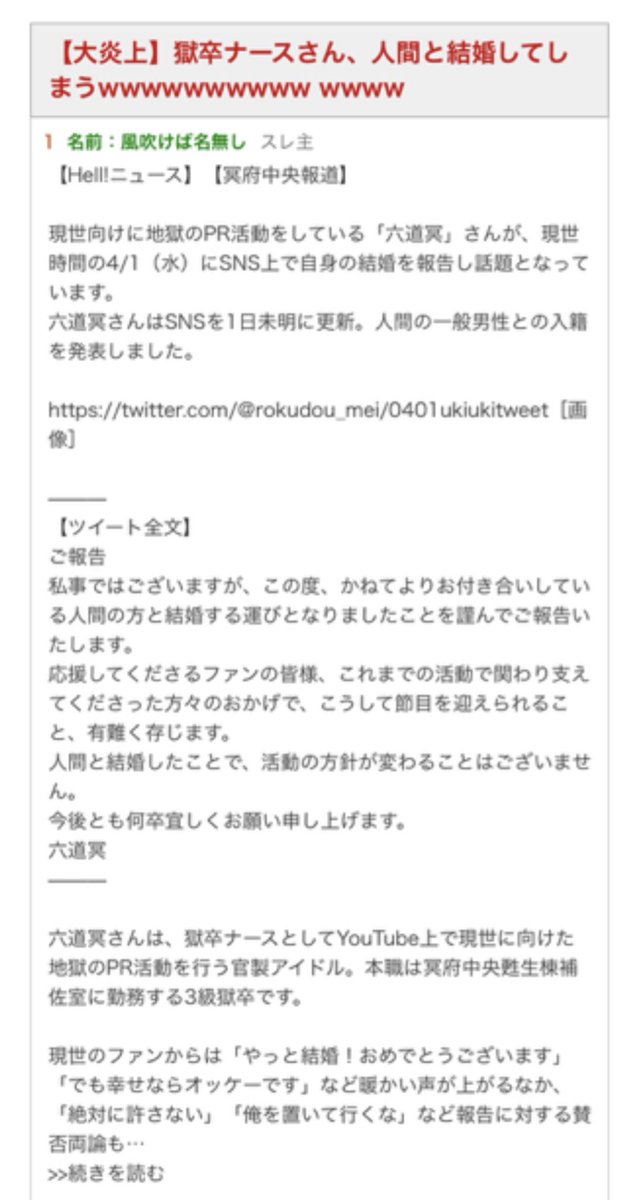 六道冥✝️バーチャルYouTuber tweet media