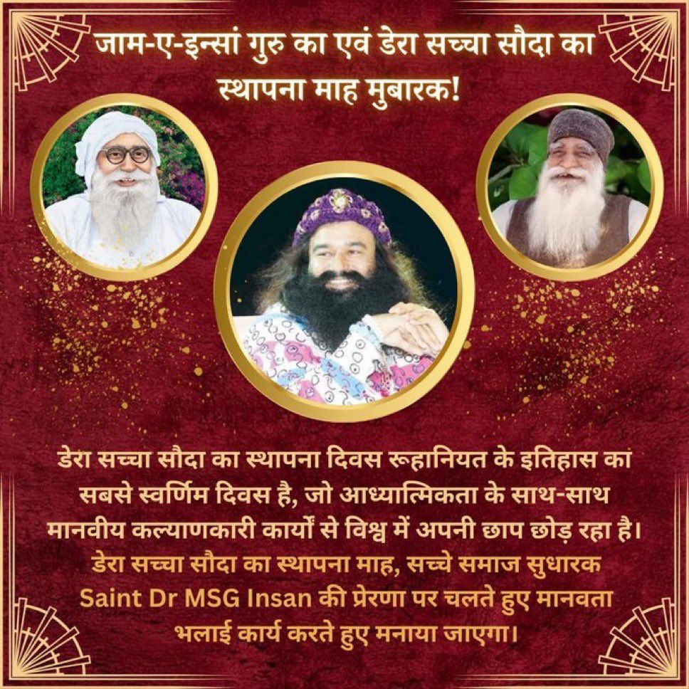 RajKuma38450614's tweet photo. अप्रैल महीना #3in1MSGBhandaraMonth उस पावन माह की याद दिलाता है, जब शाह मस्ताना जी महाराज ने इस दिव्य धाम की नींव रखी। इस पवित्र कार्य को शाह सतनाम जी महाराज ने प्यार और सेवा से आगे बढ़ाया, और आज Saint Gurmeet Ram Rahim Ji के मार्गदर्शन में यह निरंतर फल-फूल रहा है। https://t.co/YQdQwt3xvD