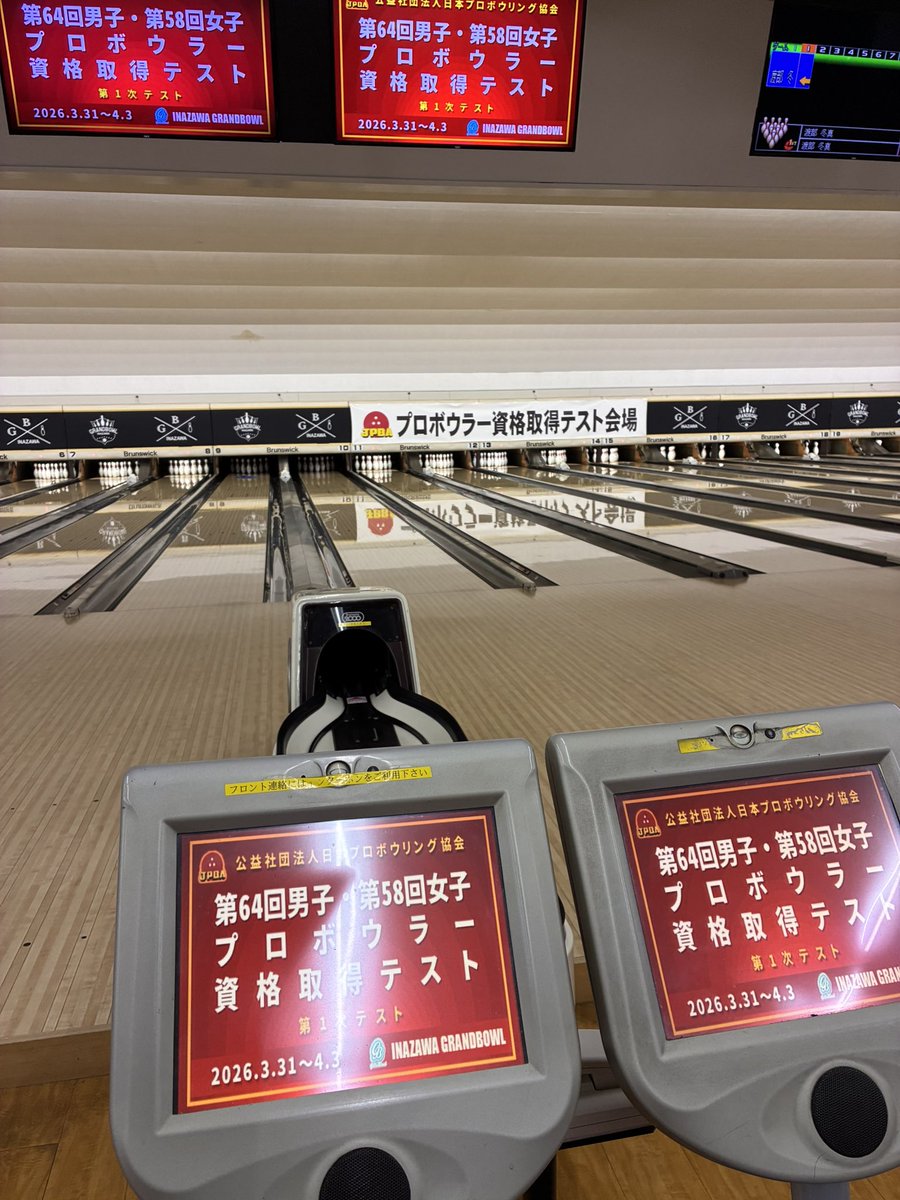 稲沢グランドボウル【公式】【世界最大1フロア116レーンのボウリング場】 tweet media