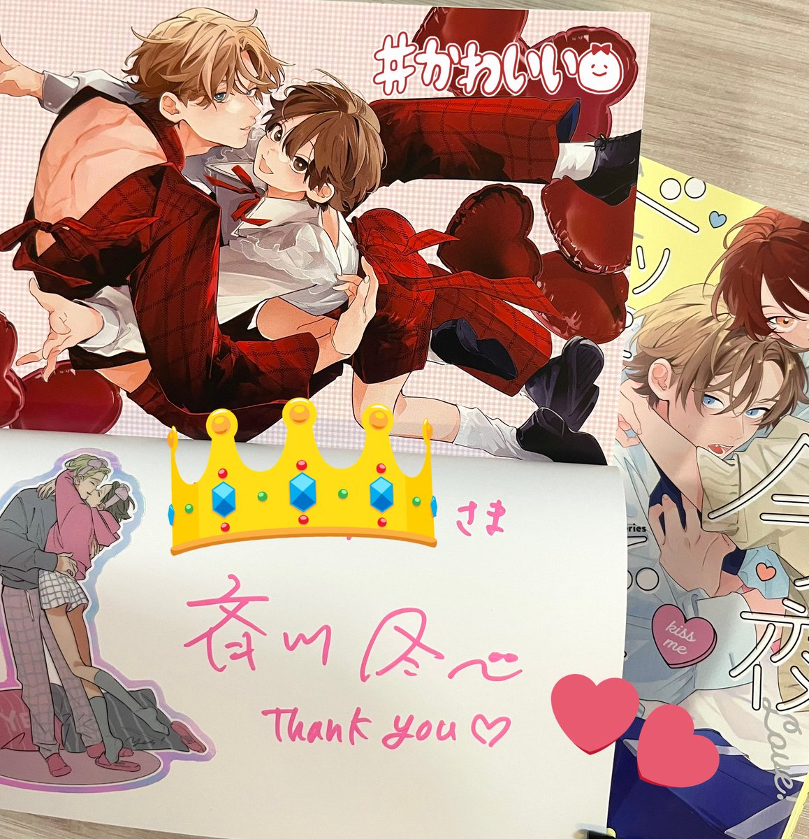 #今夜ベッドで待っていろバリエーション
 サイン本届きました💕💕
シールめっちゃかわちい🥰🥰🥰
二人の絆も強まって、ハッピーな二人が見れて最高でした🫶
ありがとうございました🙏🙏🙏💝💝💝💝
<a href="/fuyu_saikawa/">斉川冬</a>
