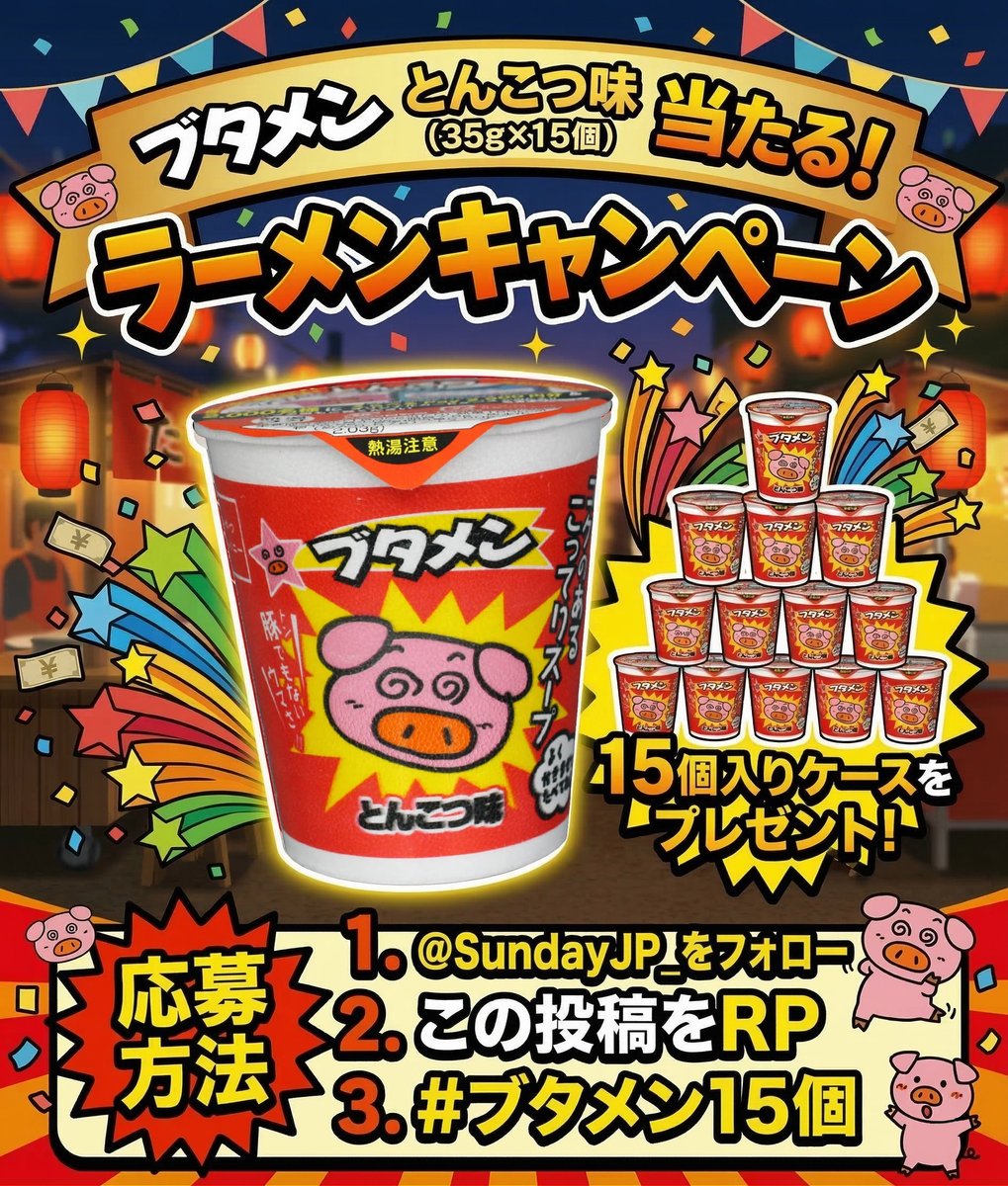 Sunday 【公式】 tweet media