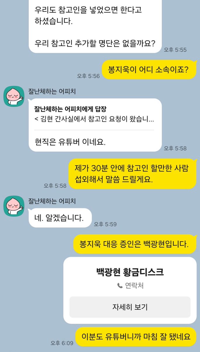 백광현 tweet media