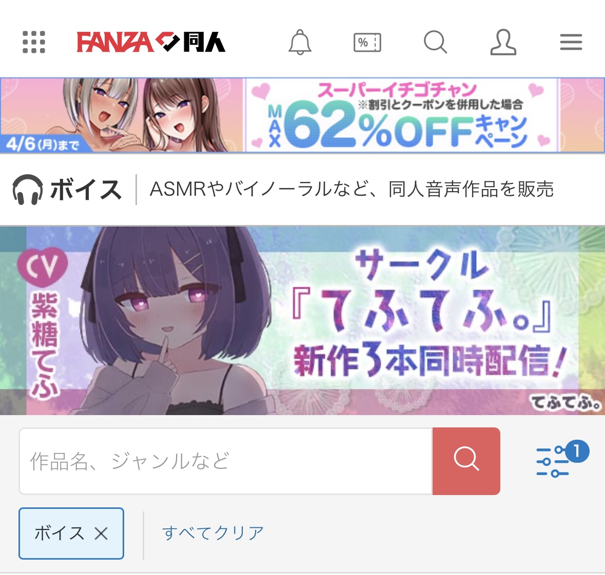 📢お知らせ

DLsiteで配信中の3作品が、FANZA同人でも配信開始になりました！

リリースにあわせてバナーも掲載していただいております♡

dmm.co.jp/dc/doujin/-/li…