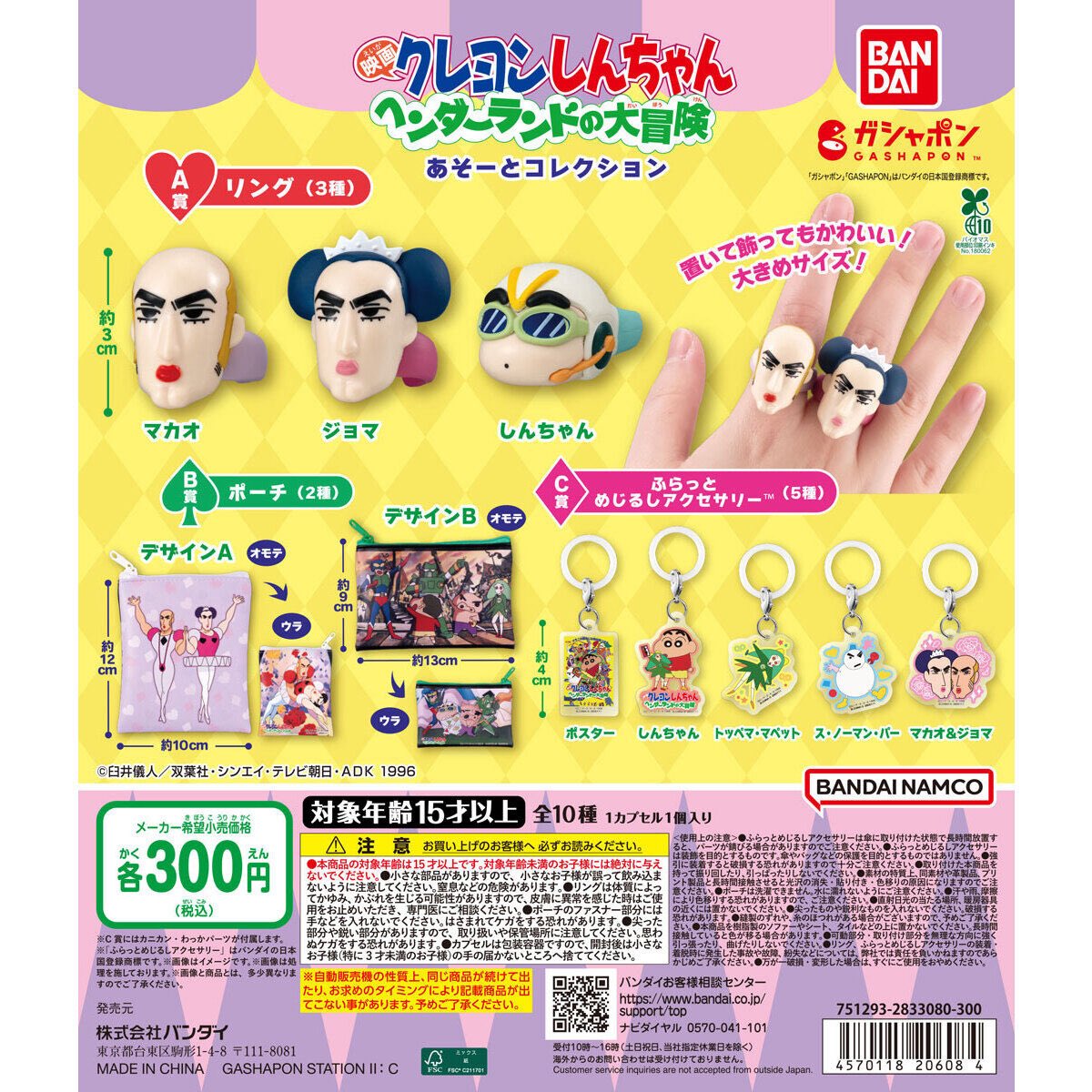 ガチャガチャサラリーマン｜最新ガチャ情報 tweet media