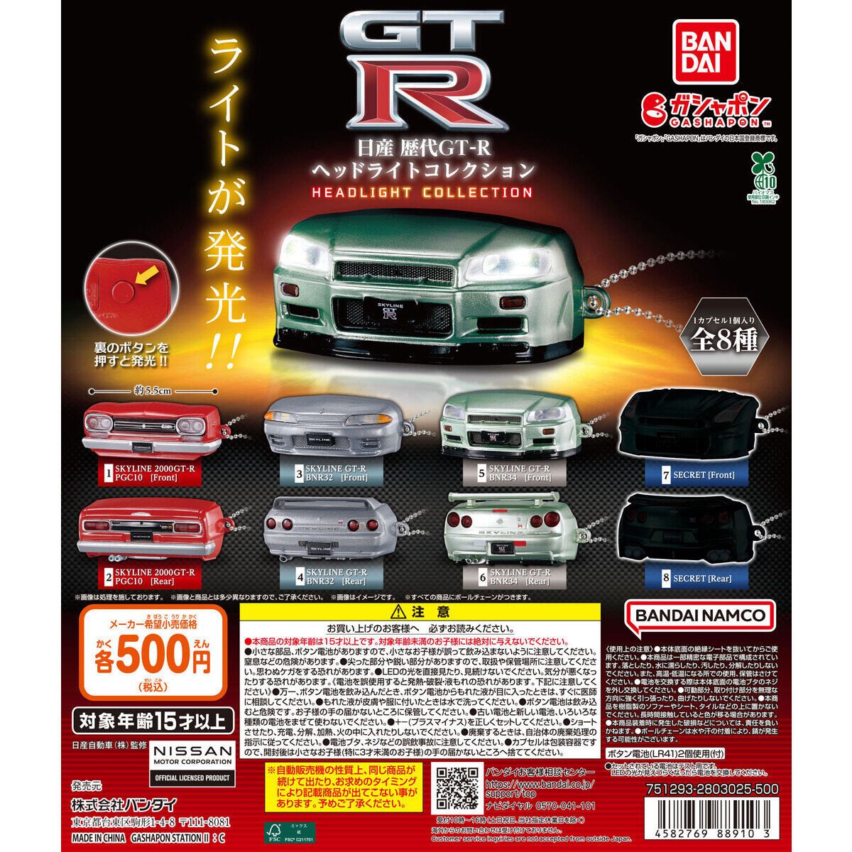 ガチャガチャサラリーマン|最新ガチャ情報 tweet media