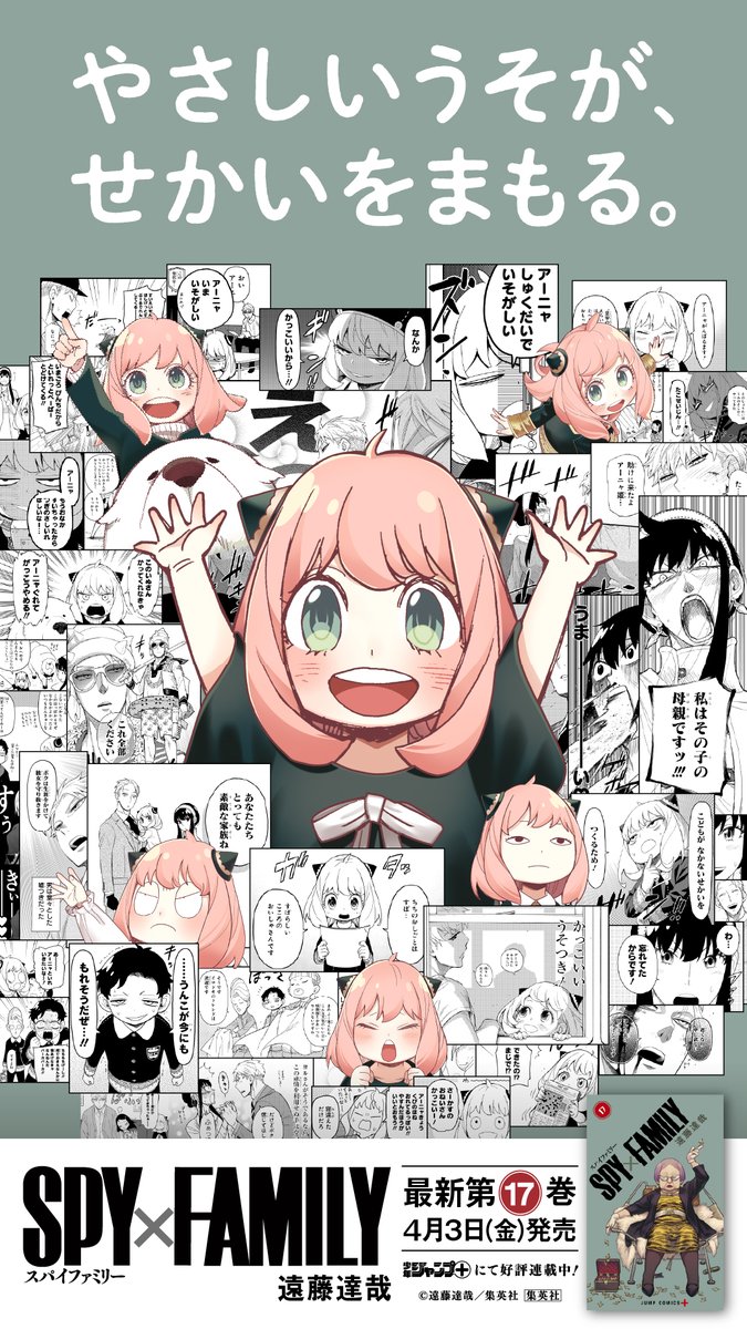 少年ジャンプ＋ tweet media