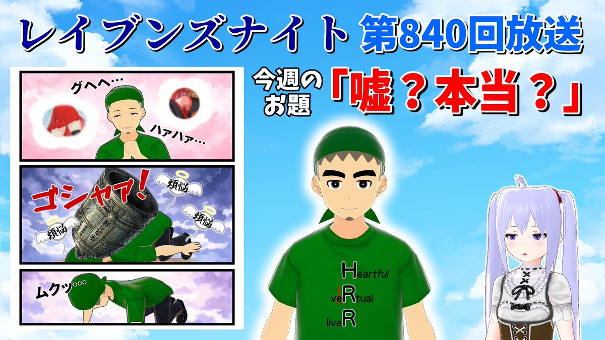 HRR＠配信歴今年で20年 tweet media