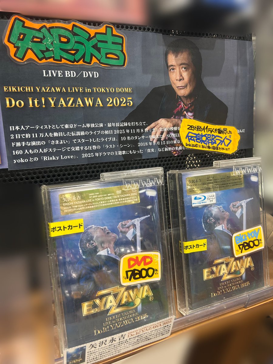矢沢永吉 】 LIVE BD/DVD 『EIKICHI YAZAWA LIVE in TOKYO DOME「Do It