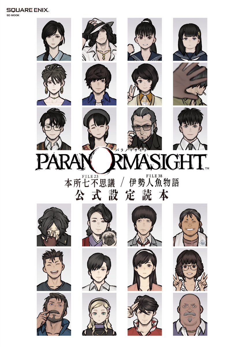 スクエニ公式ゲームガイド tweet media