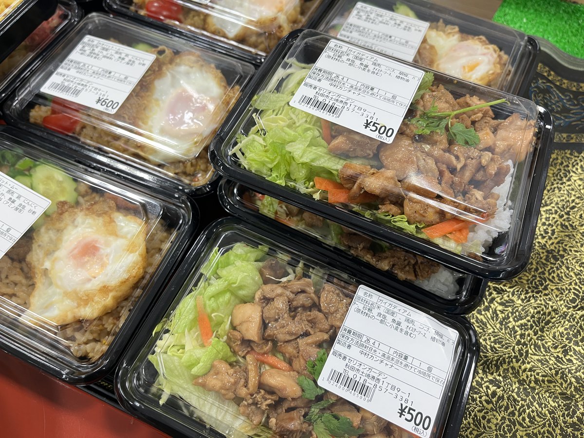 セリオン【公式】道の駅あきた港 tweet media