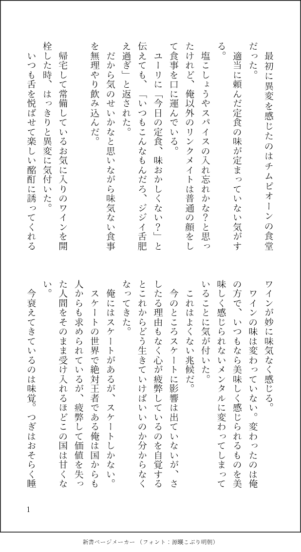 ナカハラ⛸️ tweet media