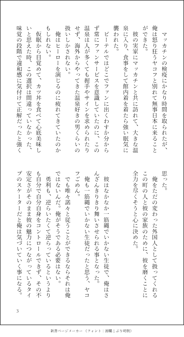 ナカハラ⛸️ tweet media