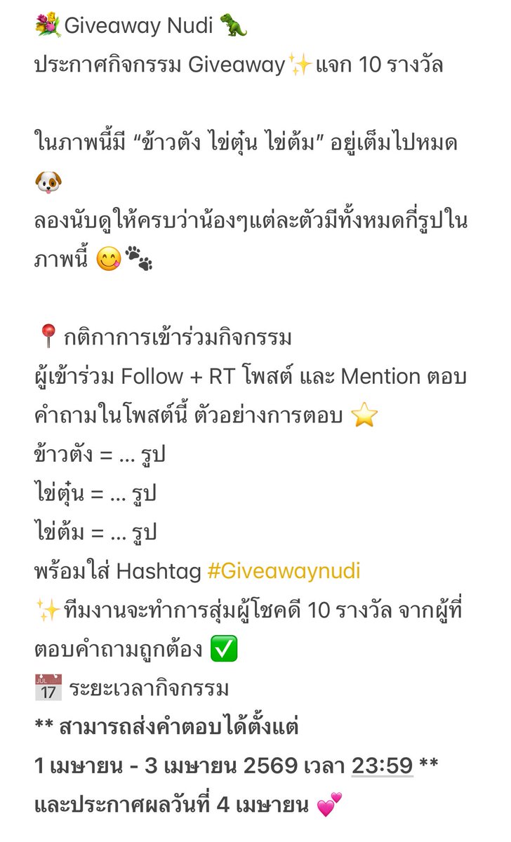 KaoSupassra Official page tweet media