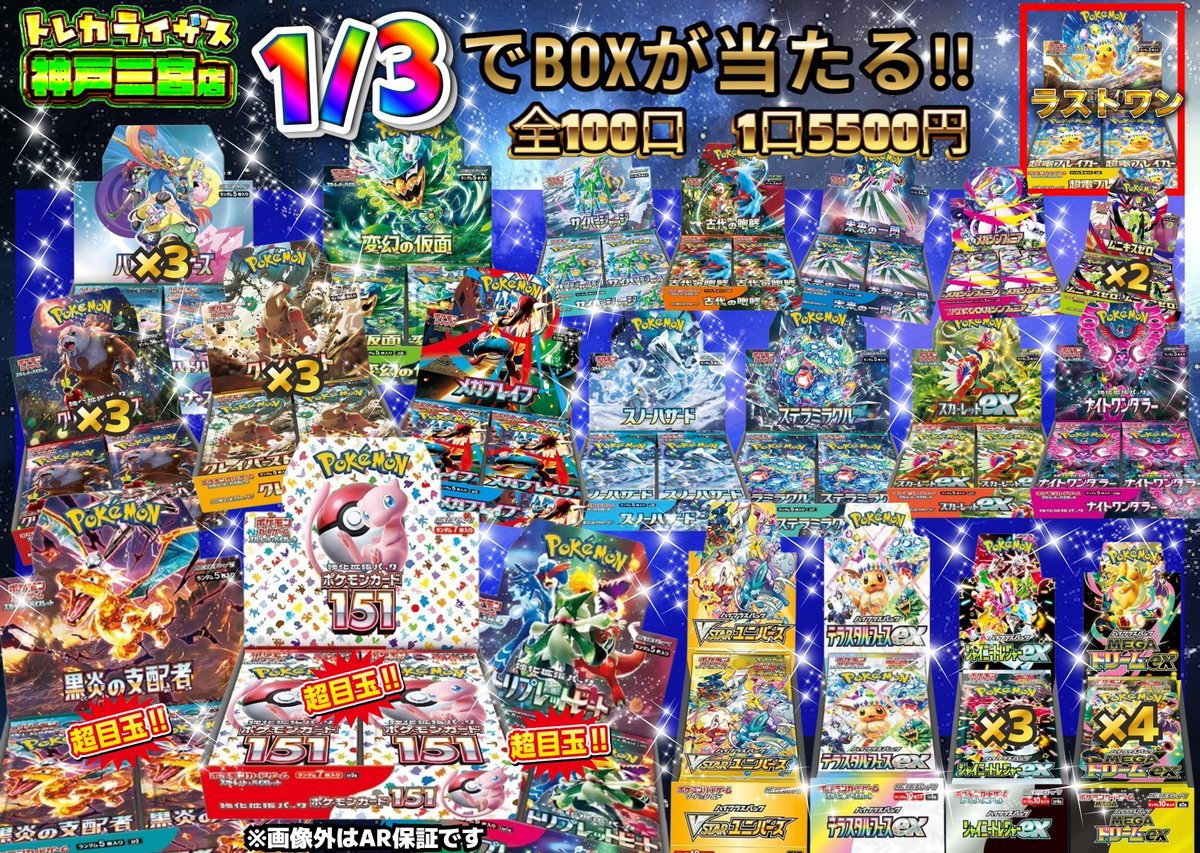 ??販売情報?? 【ポケモンカードゲーム】 ✨1/3BOXオリパ✨ 1口 