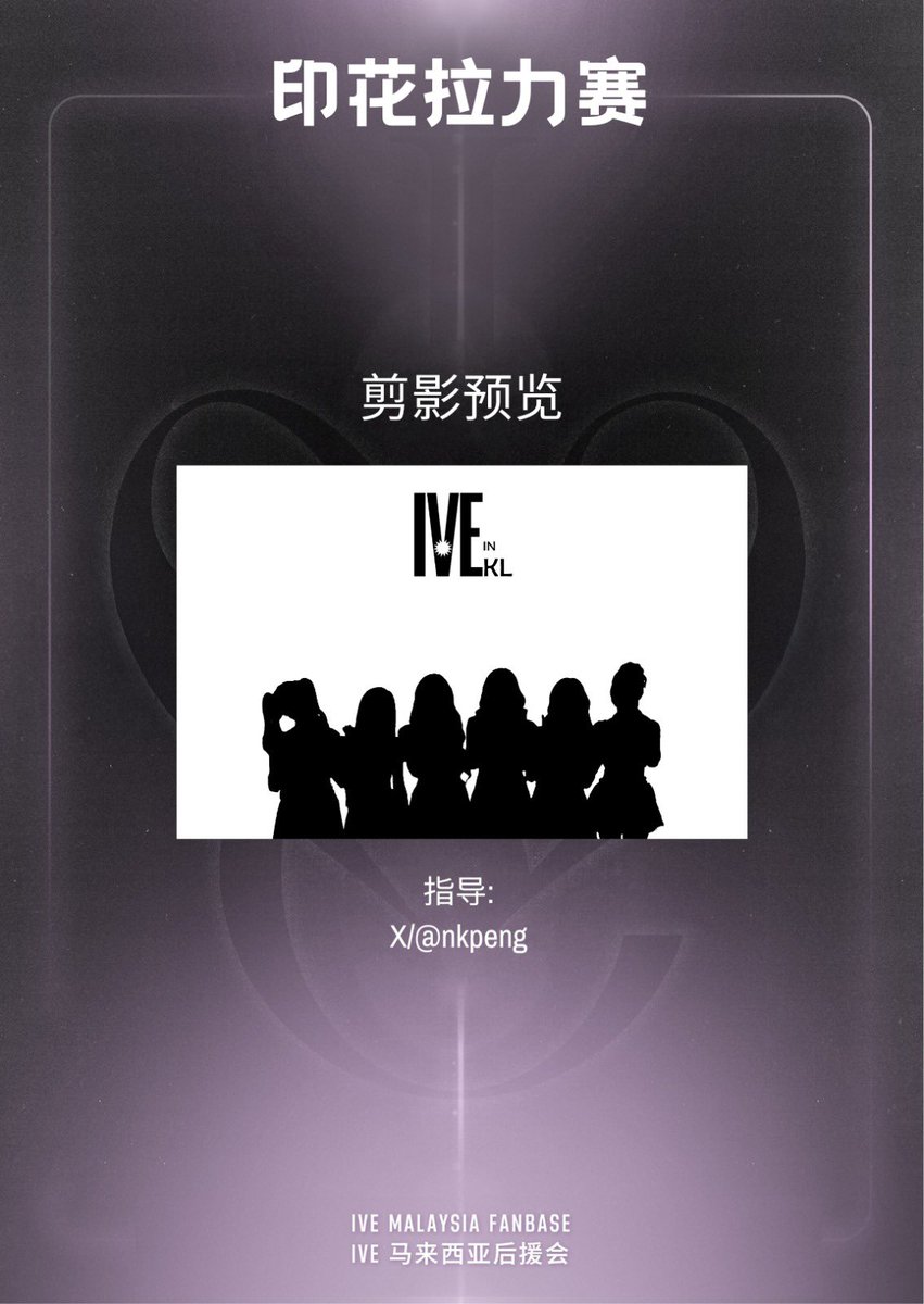 IVE MALAYSIA FANBASE 🇲🇾 tweet media