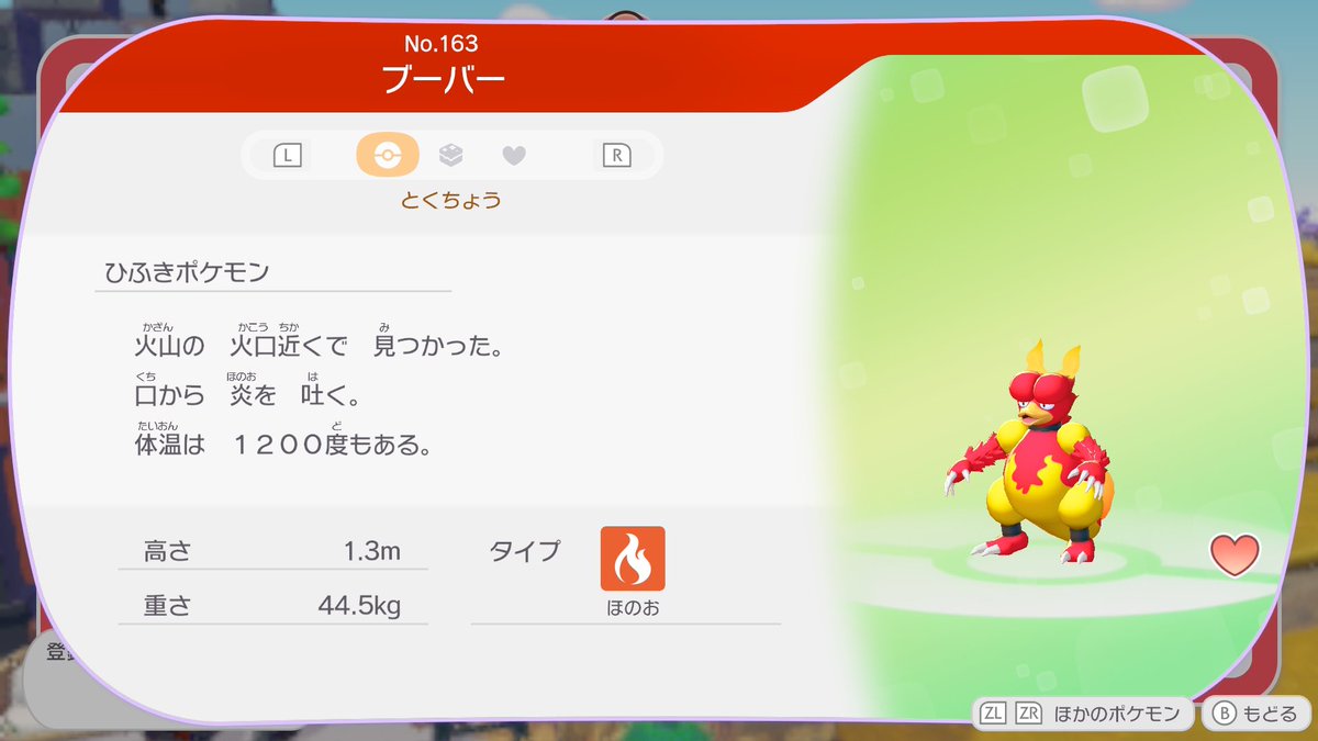 心が通じ合うイベントなかったけどいつのまにかハートついてた❤️