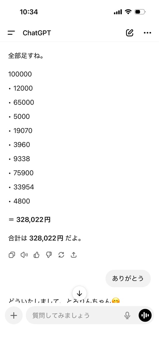 とろりん tweet media