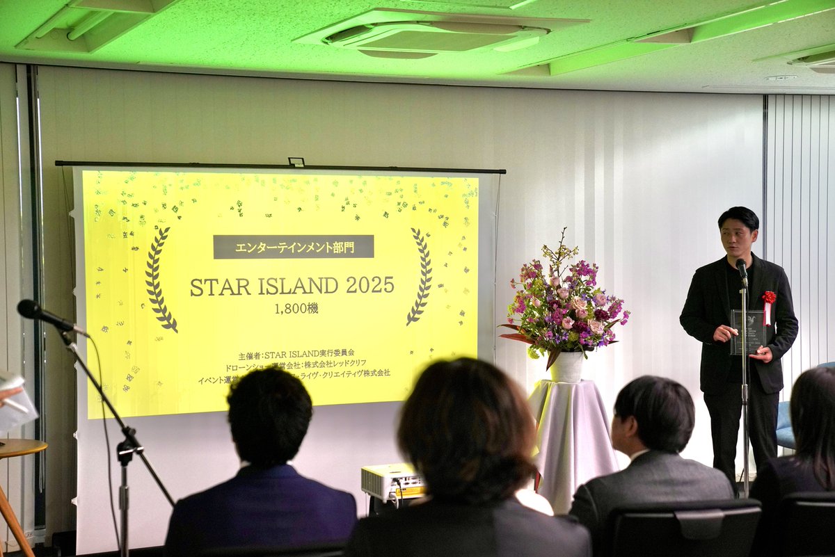 日本ドローンショー協会 tweet media
