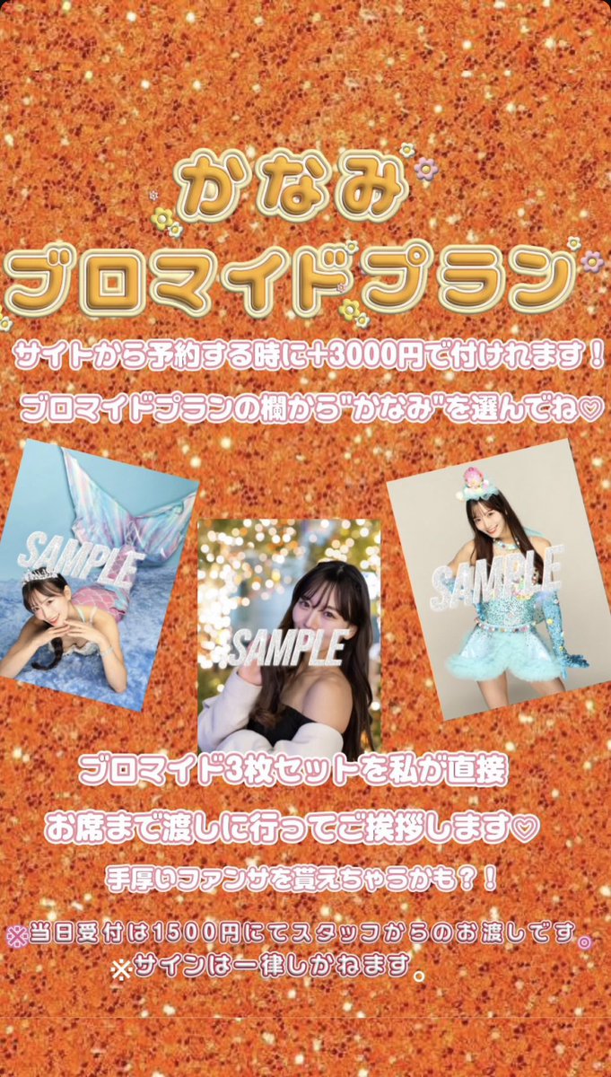 かなみ🎀🧡　@63ANGEL (旧バーレスク東京) tweet media