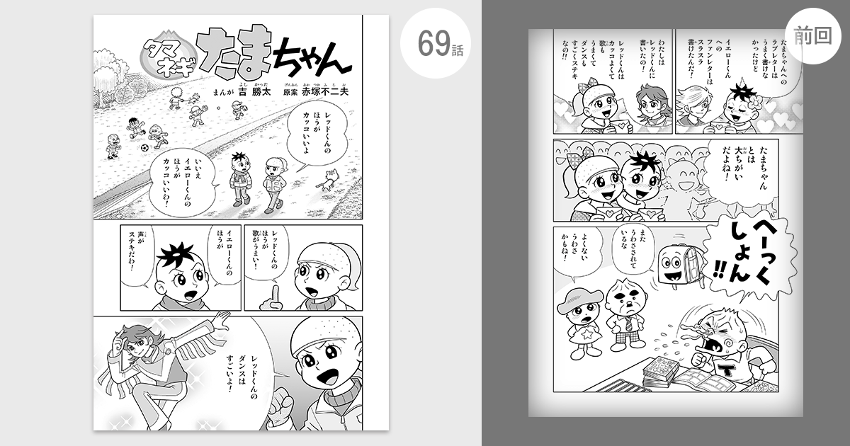 #たまねぎたまちゃん
#ちゃぐりん で好評連載中

69話を公開しました（4/30までの期間限定公開）
🍅とまとちゃんと🍋レモンちゃんがなにやらもめているようです…
→ koredeiinoda.net/manga/chagurin…