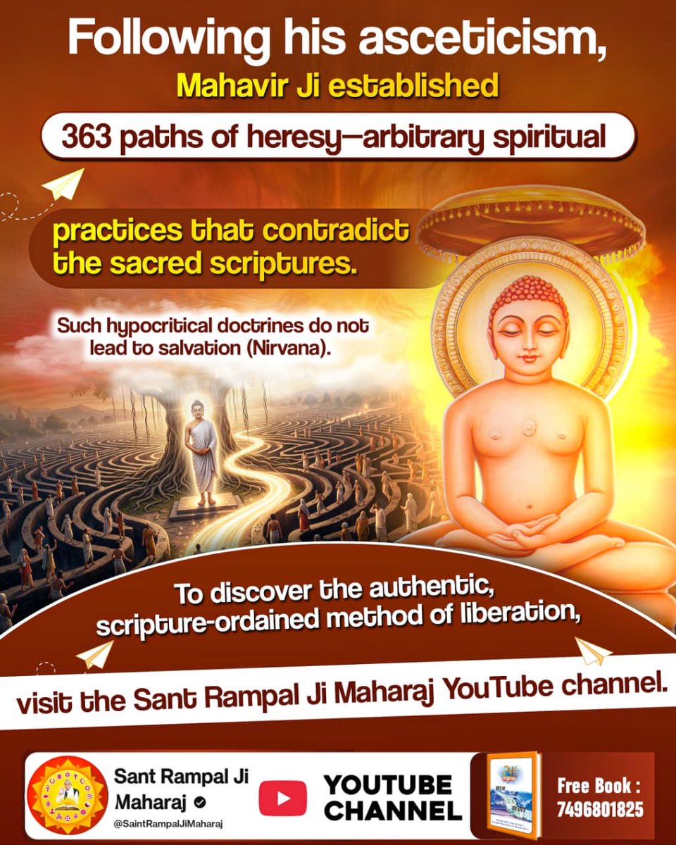 AdiSanatan1's tweet image. पाखंड मतों से नहीं शास्त्र सम्मत विधि से मिलता है निर्वाण।
अधिक जानकारी के लिए देखिए Sant Rampal Ji Maharaj यूट्यूब चैनल
#जैन_धर्म_की_सच्चाई
#Jain #Jainfood #jainism