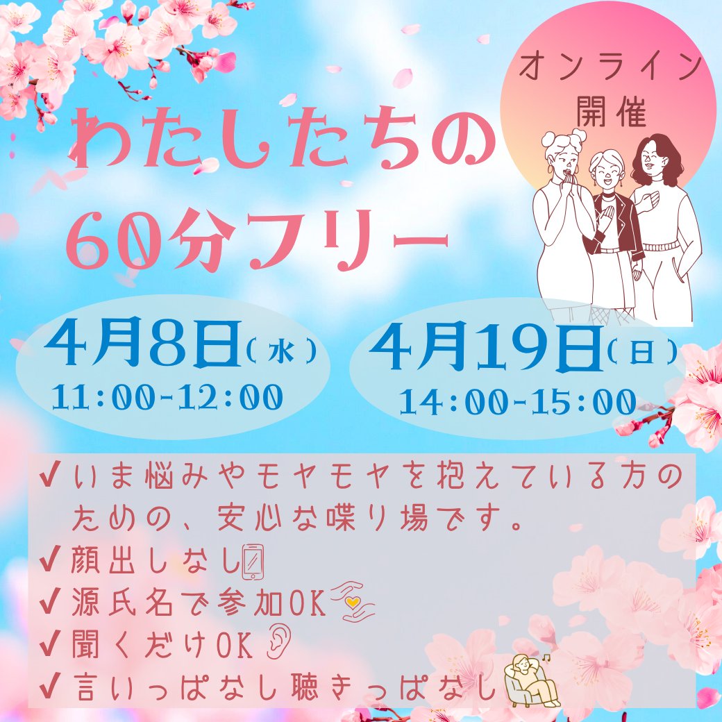 風テラス～風俗で働く人の無料生活・法律相談～ tweet media