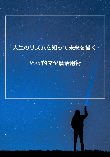 narrative_base's tweet photo. ナラティブベースの『ナレッジシェアリング』。3月は、マヤ暦アドバイザーとしても活動している小松浩美による【マヤ暦から人生のリズムを知って未来を描く】を開催しました。多種多様な個性が集まるナラティブベース、ただいま人材募集中ですhttps://t.co/BWNTmzXwpm https://t.co/YGxcQWC6kE