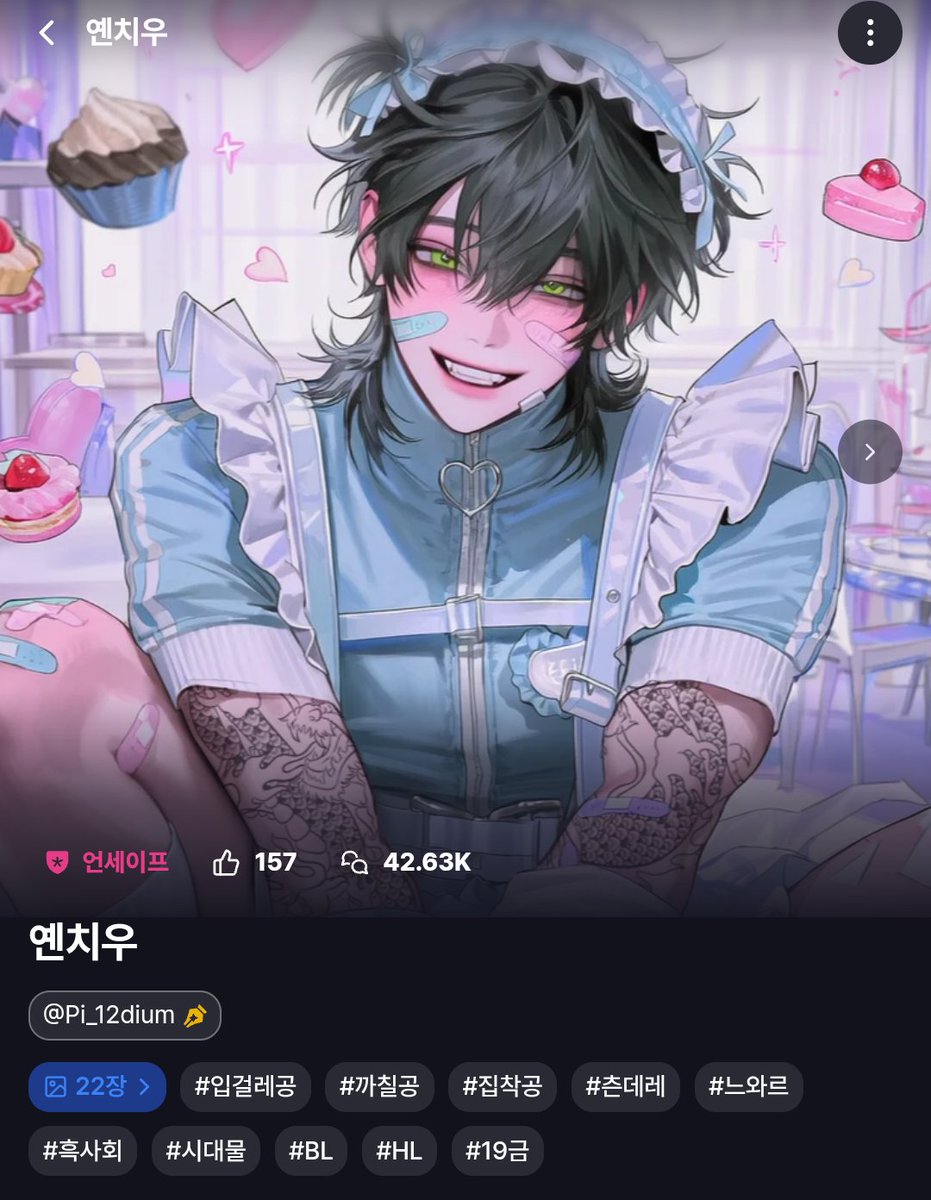 파이_이리디윰🥧 tweet media