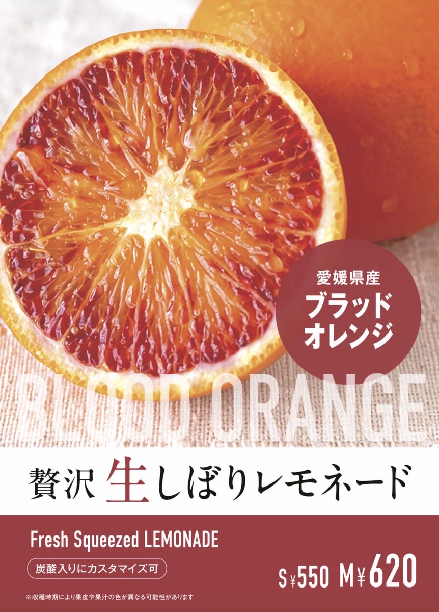 LEMONADEbyLemonica (@Lemonica_jp) / Posts / X