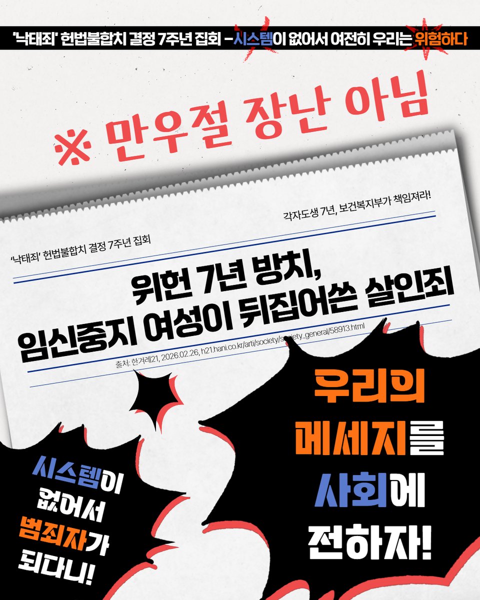 한국성폭력상담소 KSVRC tweet media