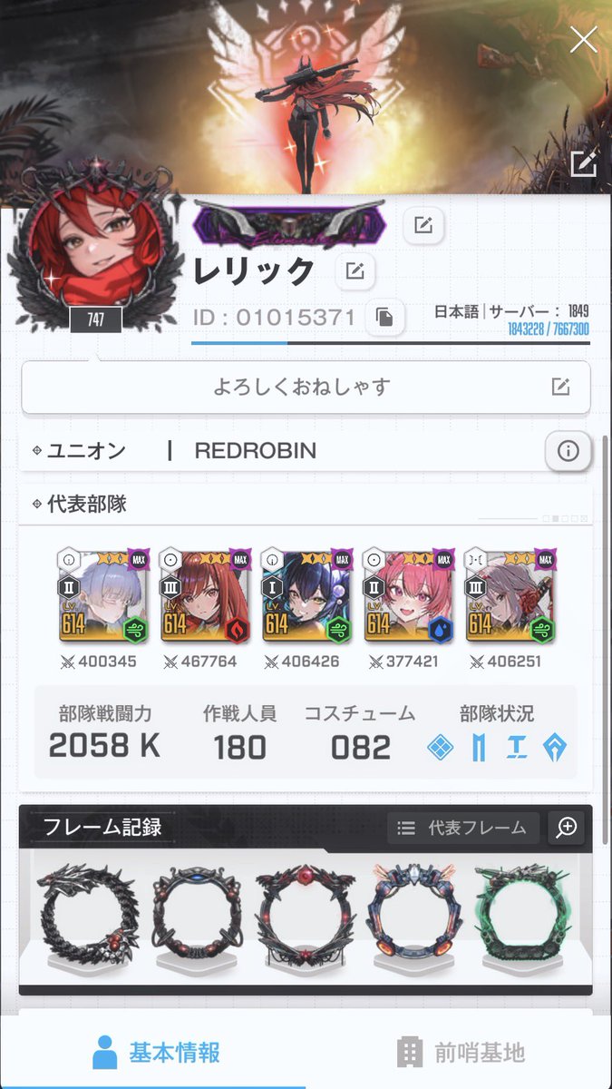 レリック tweet media