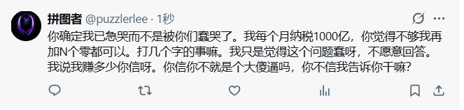 拼图者 tweet media