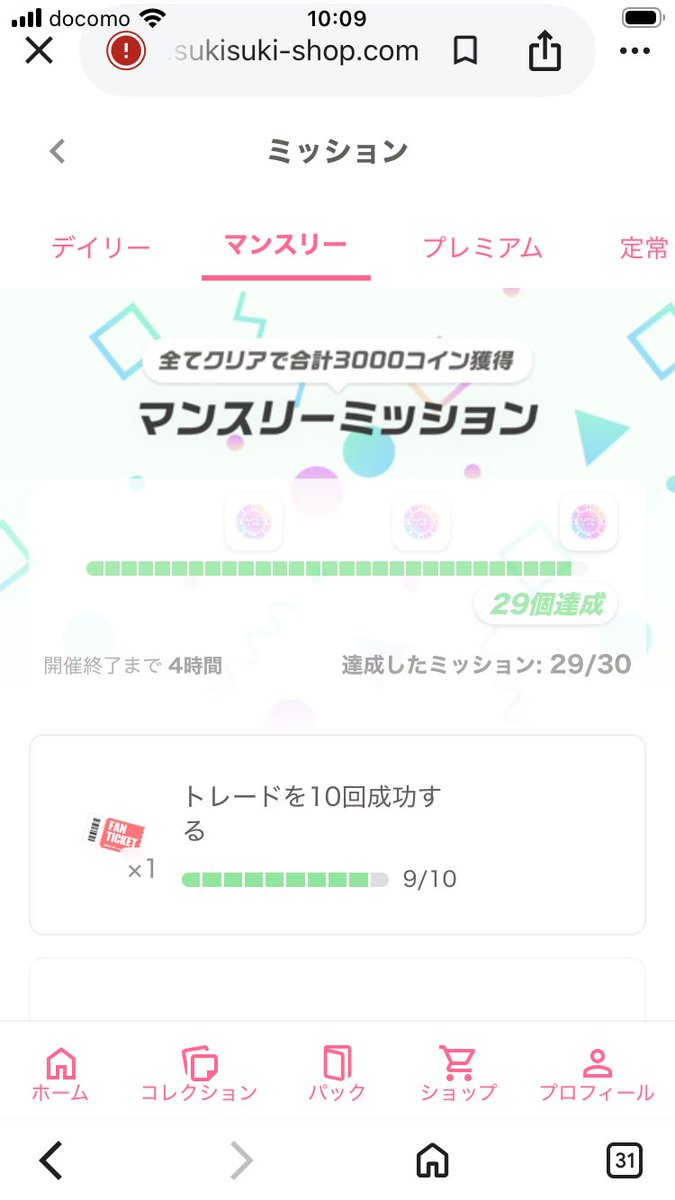 わったら tweet media