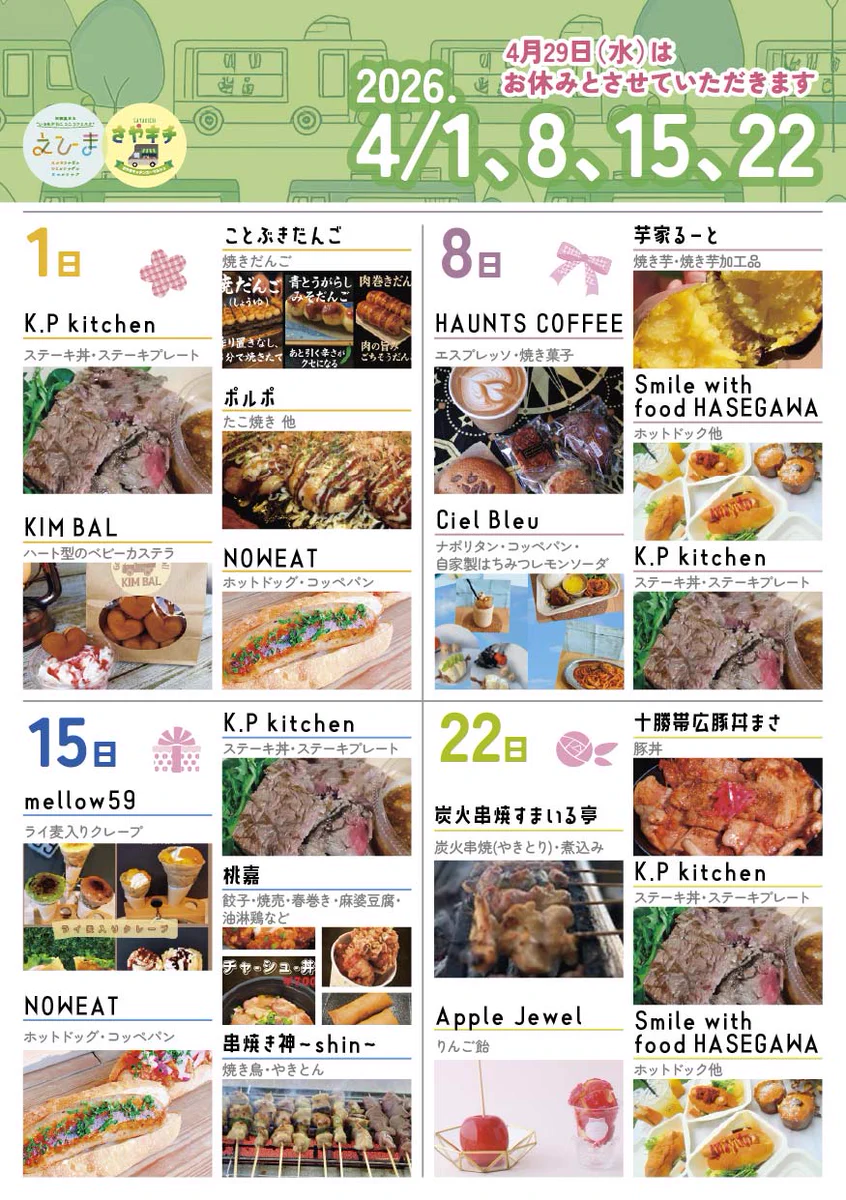 めだまやき様　購入専用ページ HEyL9W7aUAA0IXT?format=webp&
