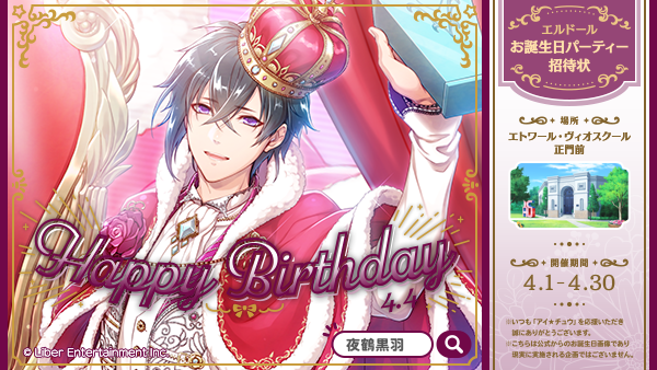 【公式】アイ★チュウPROJECT tweet media