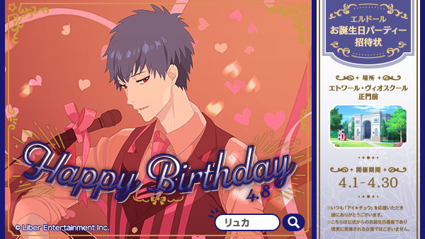 【公式】アイ★チュウPROJECT tweet media