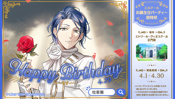 【公式】アイ★チュウPROJECT tweet media