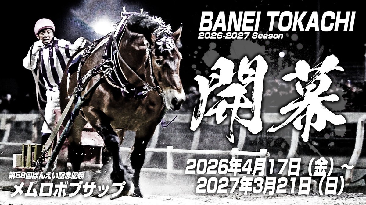 ＃いけちゃん（Make-In） tweet media