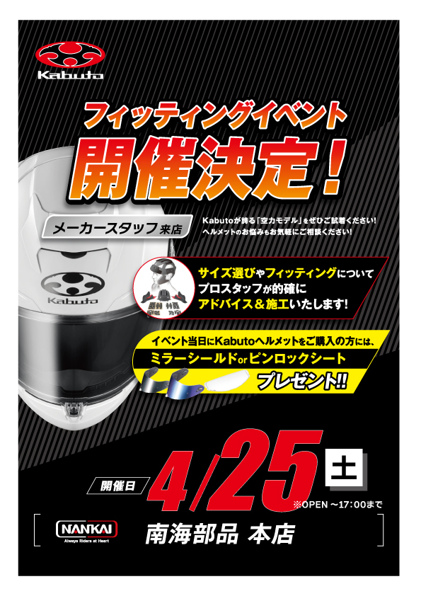 南海部品本店 【公式】 tweet media