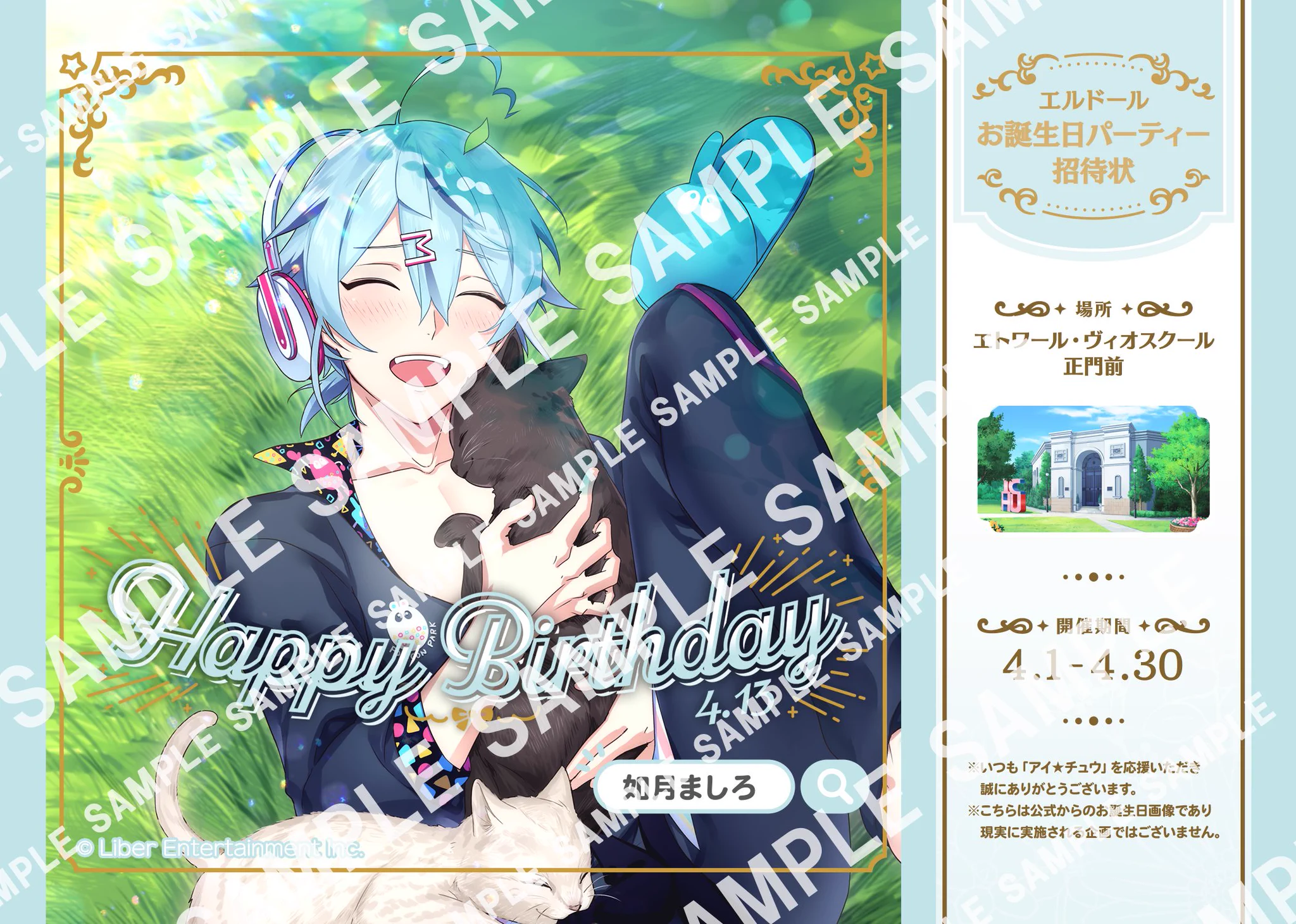 公式】アイ☆チュウPROJECT (@ichu_official) / X