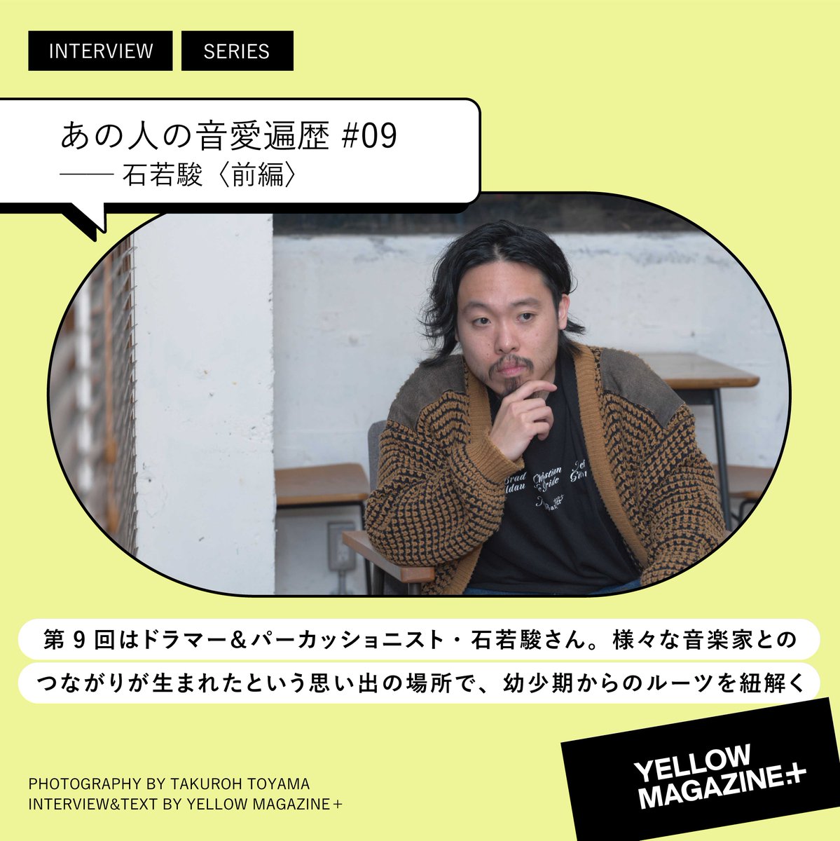 YELLOW MAGAZINE＋ tweet media