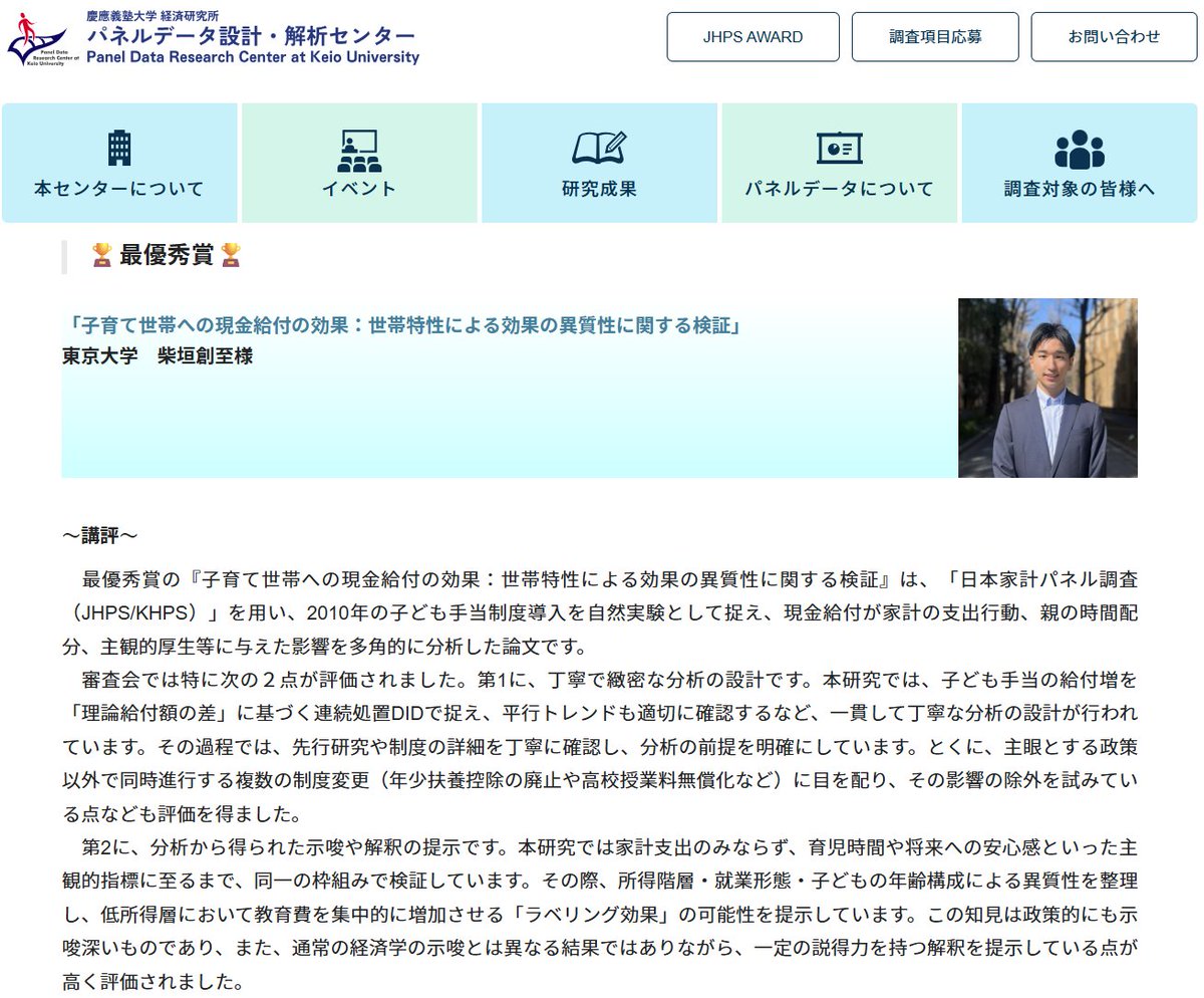 山口慎太郎 tweet media