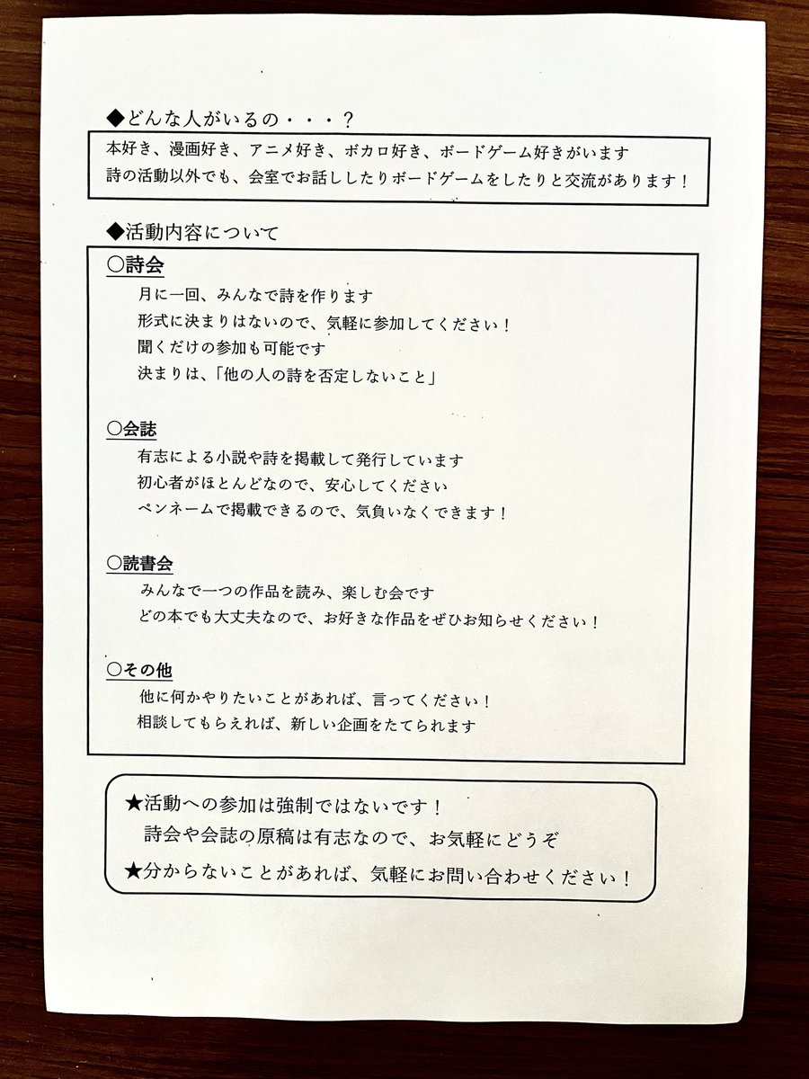 shiyukai's tweet photo. 詩友会、新歓ブース出してます！！
場所は下記の通りです（98番）
詩、小説なんでもやってます！！
創作活動に興味がある方はぜひお越しください！！
#春から中央
#春から中大
#春から中央大学
#詩
#小説
#創作活動 https://t.co/lwlA3qDud8