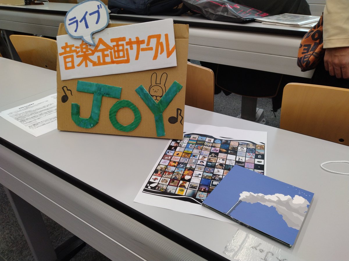 企画集団法政JoY tweet media