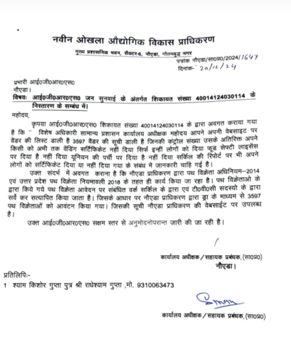 गर्व है हम फुटपाथ के व्यापारी हैं tweet media