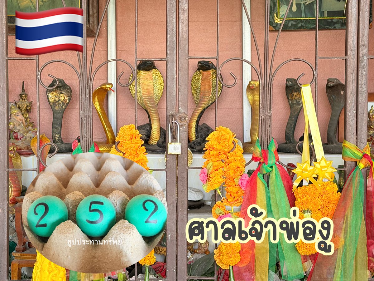 ธูปประทานทรัพย์ tweet media