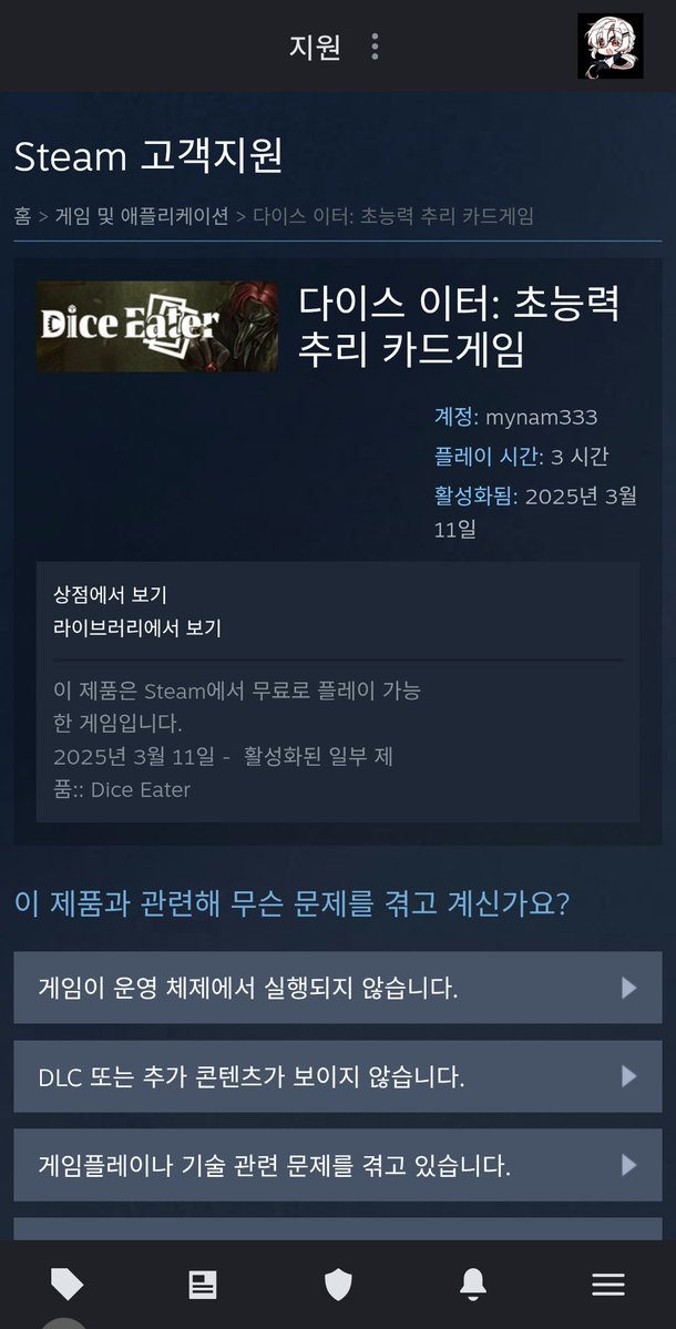 유아루 tweet media