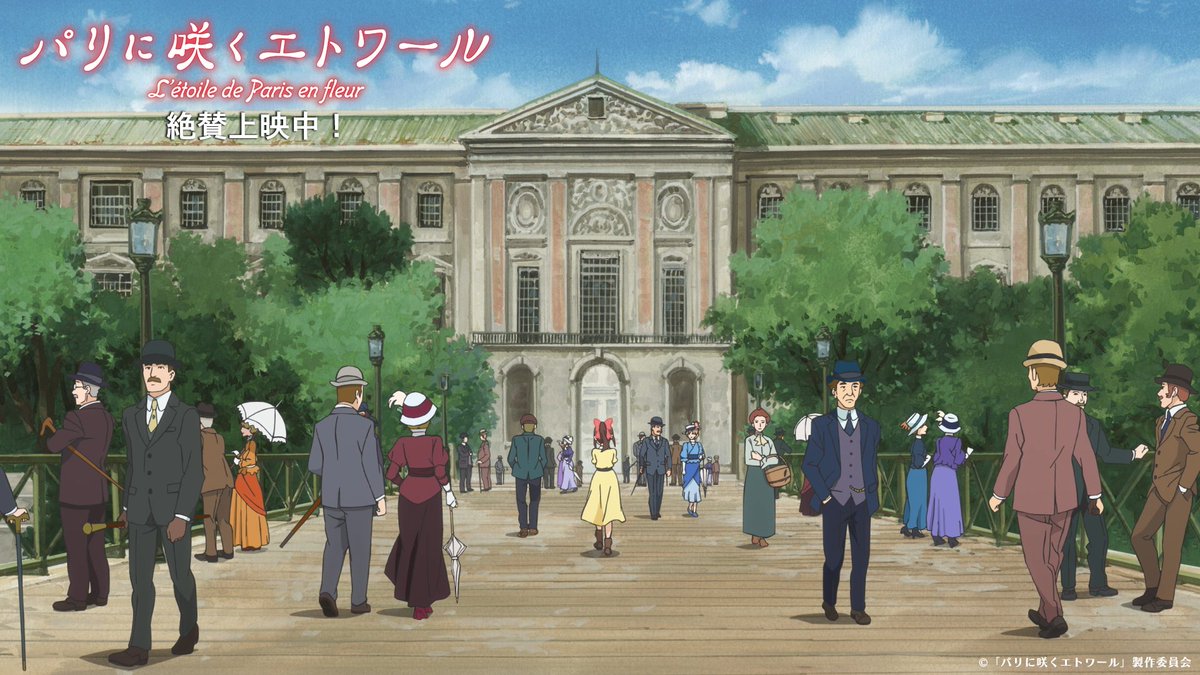 絶賛上映中!『パリに咲くエトワール』＜劇場アニメ＞ tweet media