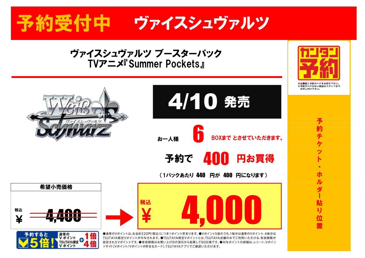 TSUTAYA Trading Card 戸塚 tweet media